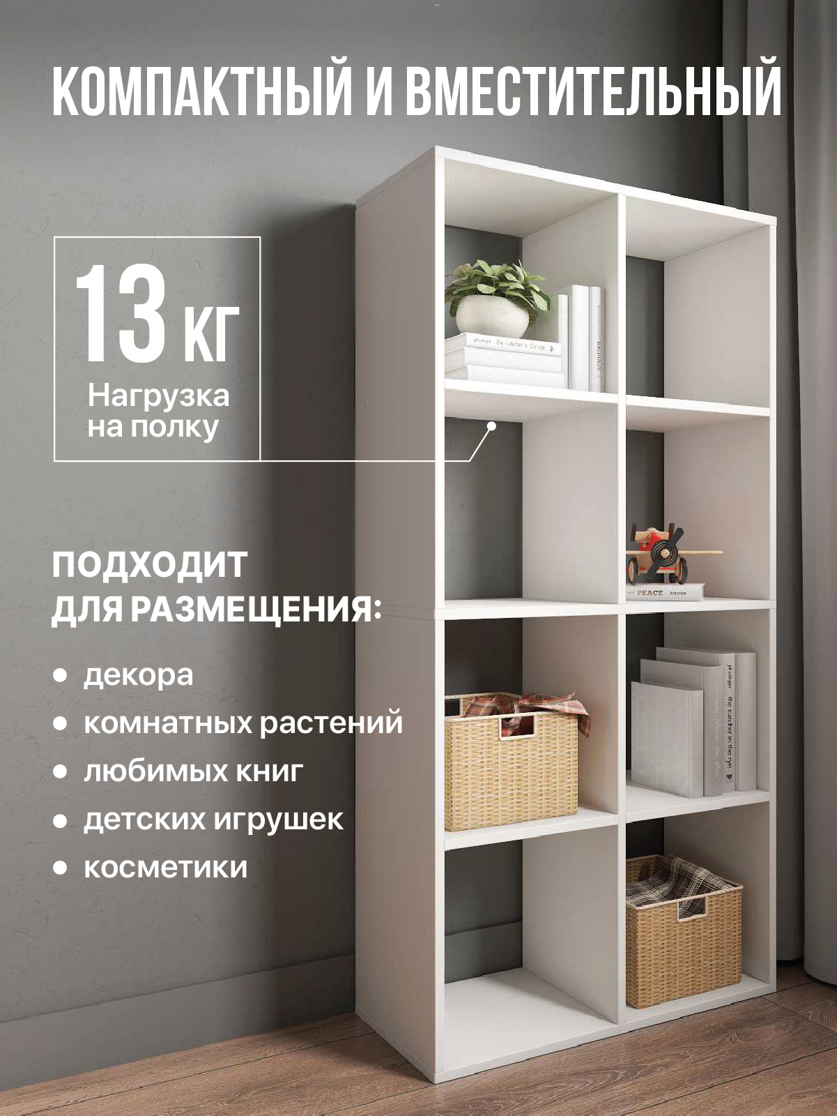 Мори Стеллаж открытый МСО 710.1 Белый