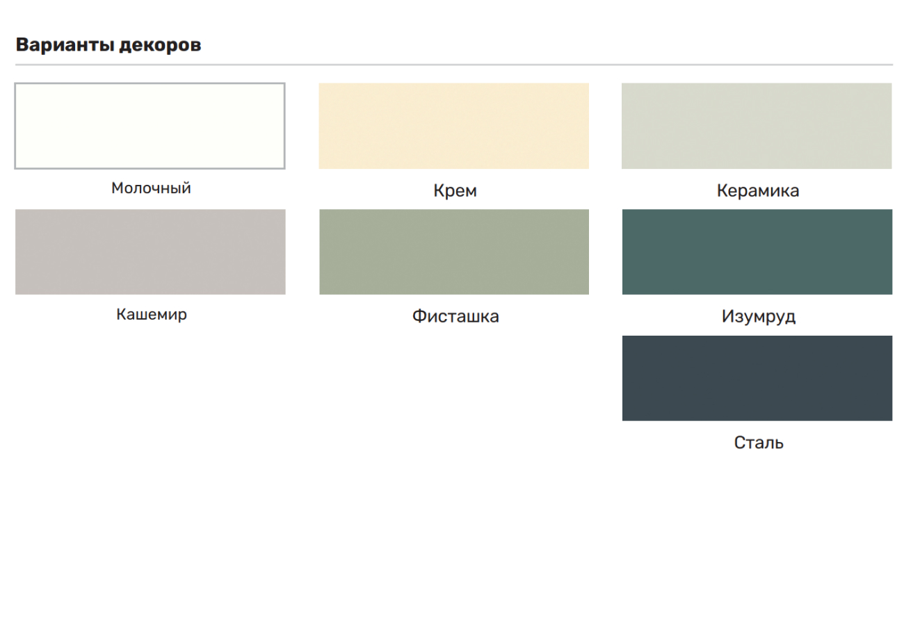 Модульная кухня Лаванда Кашемир